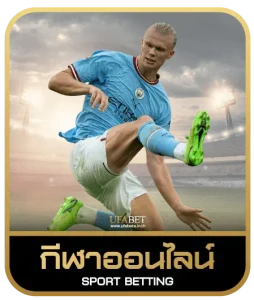 MGO1688 เดิมพันกีฬา