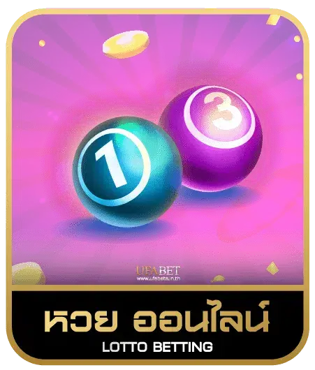 MGO1688 หวยออนไลน์